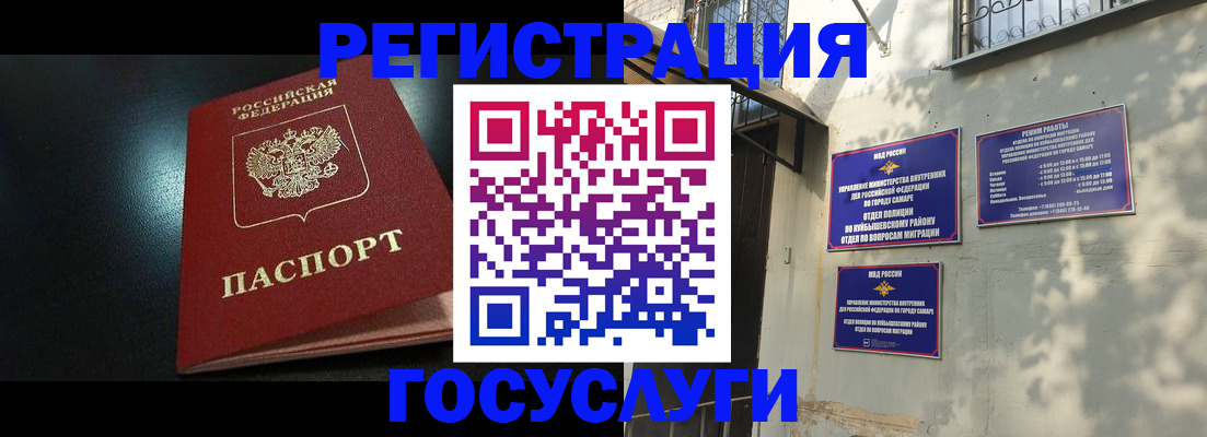временная регистрация гарантия в Кудымкаре