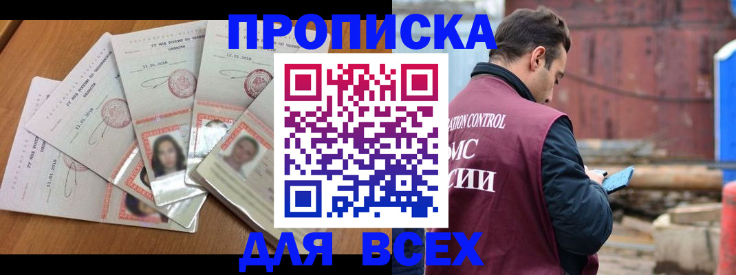 временная регистрация в квартире в Кудымкаре