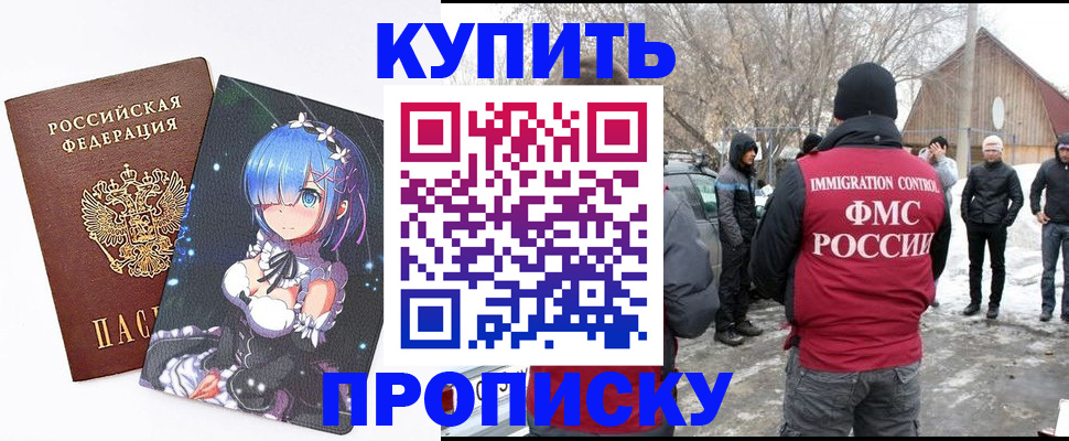 прописка для школы в Кудымкаре